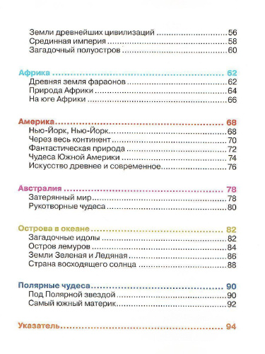 Чудеса света