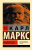 Капитал Капитал