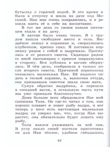 Мои питомцы