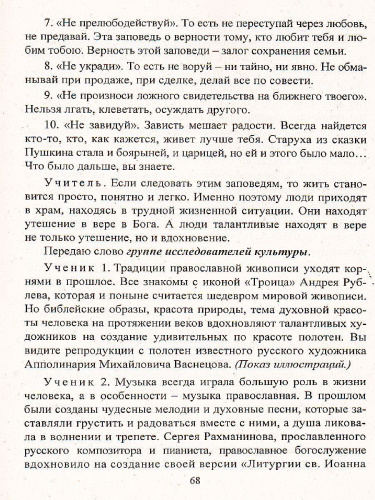 Классные часы 3-4 класс