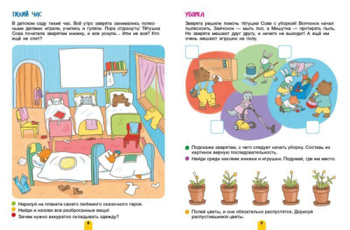 Читаем и обсуждаем! Занятные игры и рассуждалки