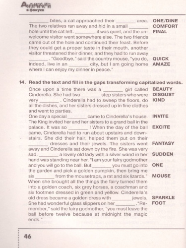 Английский в фокусе 6 класс. Spotlight. Тренировочные упражнения в формате ОГЭ (ГИА). ФГОС