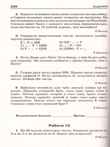 Математика 1-4 классы. Сборник заданий для уроков и олимпиад