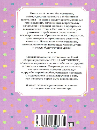 Красавица 5 "В"