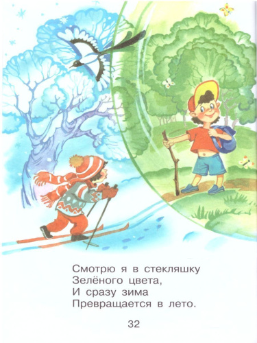 Зайку бросила хозяйка /Любимые книги детства