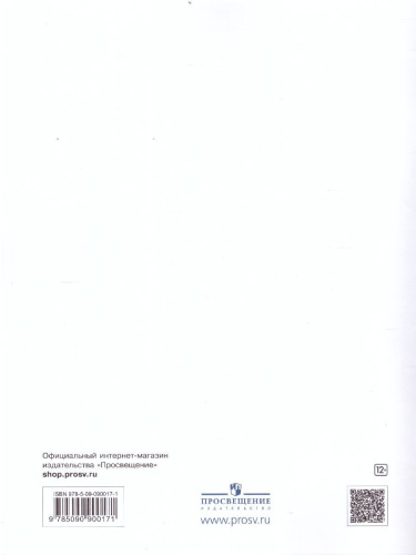 История России 7 класс. Рабочая тетрадь. Вертикаль. ИКС. ФГОС