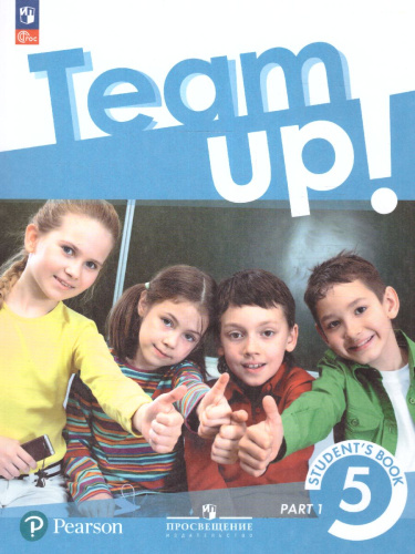 Английский язык 5 класс. Учебное пособие в 2-х частях. Часть 1
