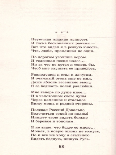 Белая береза под моим окном...