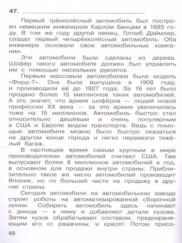 Русский язык 4 класс. Рабочая тетрадь. Комплект в 2 частях. Часть 2. К новому учебному пособию