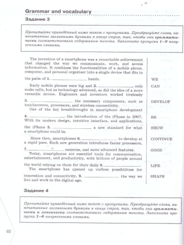 Английский язык 9 класс. Диагностика планируемых результатов