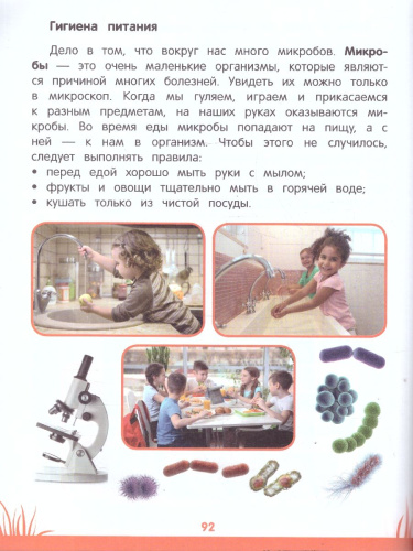 Энциклопедия дошкольника 6-7 лет Первая книга знаний