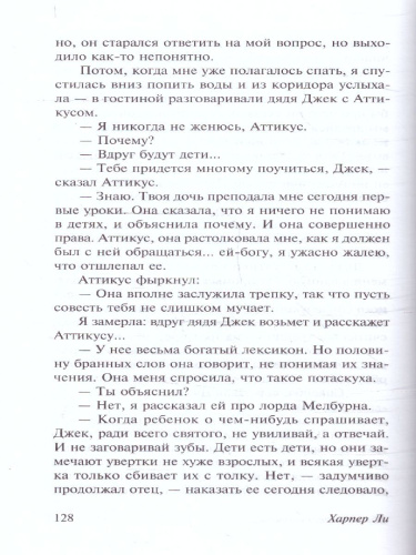 Убить пересмешника? / ЭксклюзивКлассика