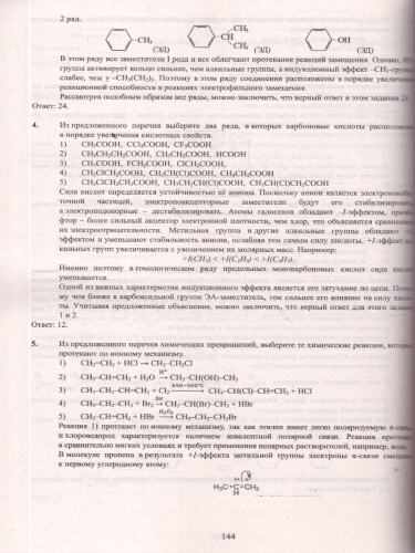 ЕГЭ 2026 Химия. Готовимся к итоговой аттестации