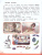 Энциклопедия дошкольника 6-7 лет Первая книга знаний
