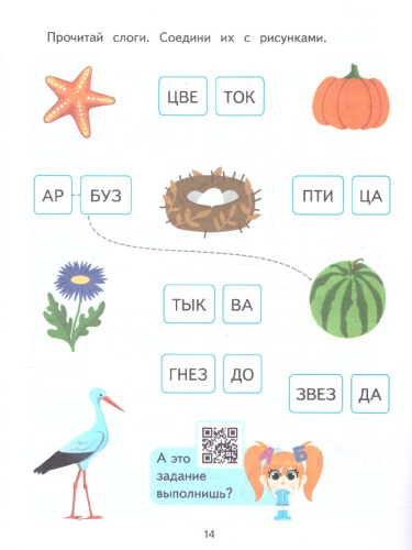 К школе готов 5-7 лет. Комплект из 5-и пособий