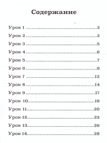 Учимся считать(СДК)