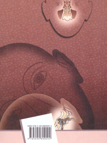 Биология 8 класс. Учебник. ФГОС