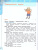 Информатика 4 класс. Учебник