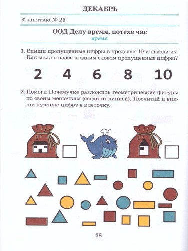 Карпухина Математика Рабочая тетрадь 6-7 лет (ТЦУ)