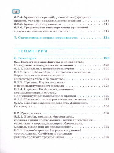 ОГЭ. Математика. Весь школьный курс в таблицах и схемах для подготовки