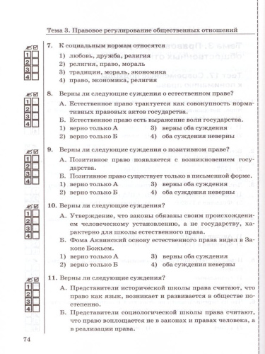 Обществознание 10 класс. Тесты. К учебнику Л.Н. Боголюбова. ФГОС