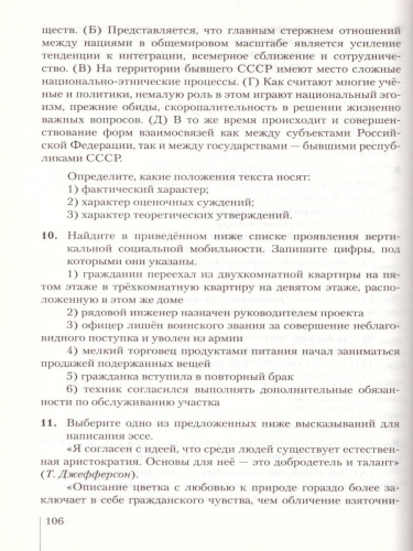 Обществознание 10 класс. Учебник. Базовый уровень. Вертикаль. ФГОС
