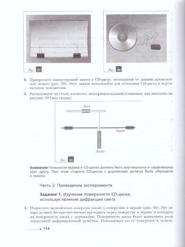 Физика 11 класс. Тетрадь для лабораторных работ. ФГОС