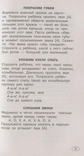350 логопедических упражнений