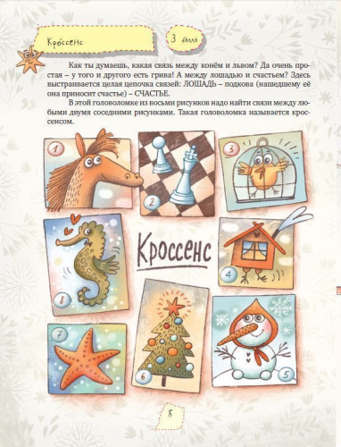 5 минут с ребёнком в октябре. Но ежедневно! для детей 4-5 лет. Книга для чтения взрослыми