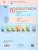 Немецкий язык 10 класс. Учебник. Базовый уровень (ФП2022)