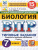 ВПР Биология 7 класс. Типовые задания. 15 вариантов. ФГОС Новый
