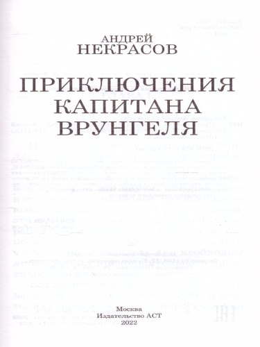 Приключения капитана Врунгеля. Школьное чтение
