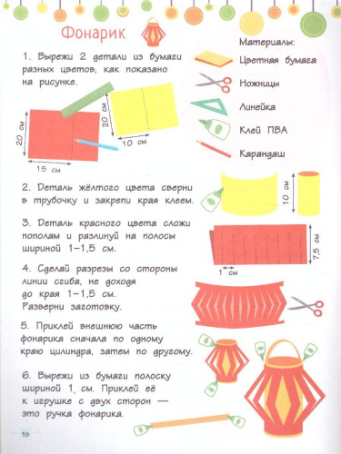 Чудеса своими руками: поделки, открытки, сюрпризы /Мастерская Деда Мороза