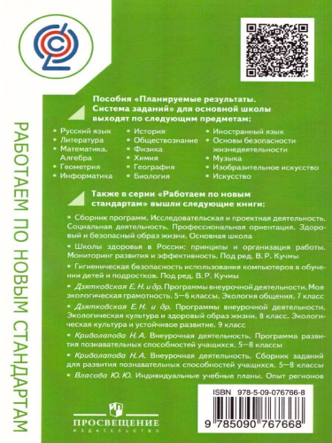 Планируемые результаты. Система заданий. Математика 5-6 классы. Алгебра 7-9 классы