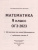 ОГЭ 2023 Математика. 50 тестов+задачник