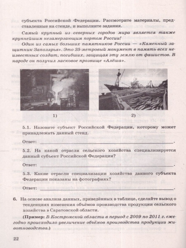 География 9 класс. Контрольные работы. ФГОС