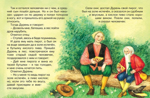 Золотой гусь