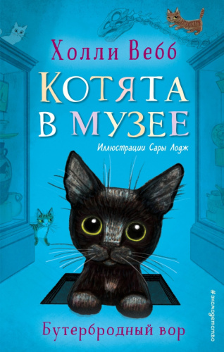 Бутербродный вор (выпуск 3) /Дет.ХВКИМ