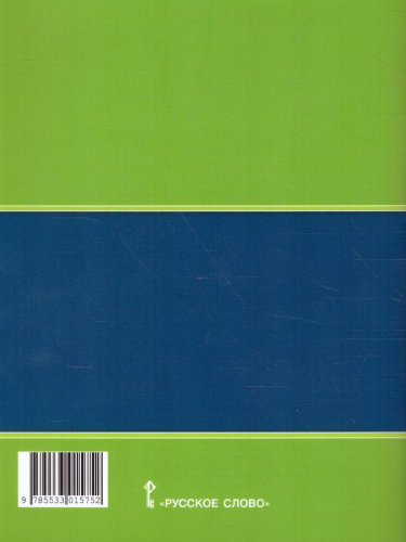 Интеллектуальный конструктор: ступени к проекту 6 класс. Рабочая тетрадь