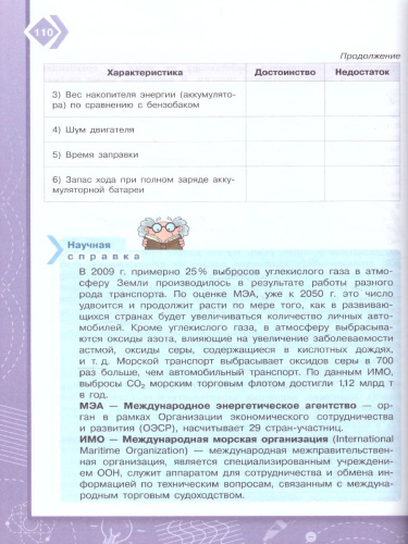 Естественнонаучная грамотность 7-9 классы. Физические системы. Тренажёр