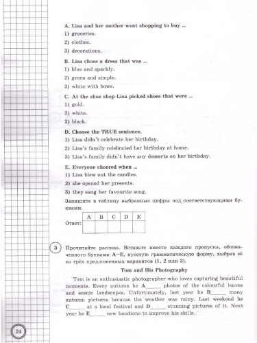 ВПР Английский язык 5 класс. Типовые задания. 10 вариантов с аудированием