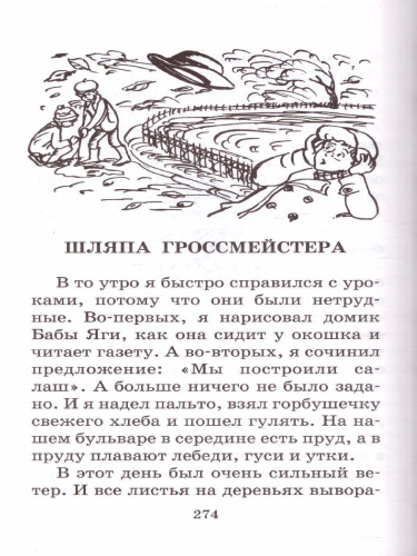 Денискины рассказы