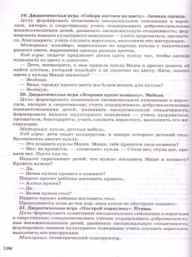 Маленькие ладошки. Программа раннего развития детей. ФГОС ДО