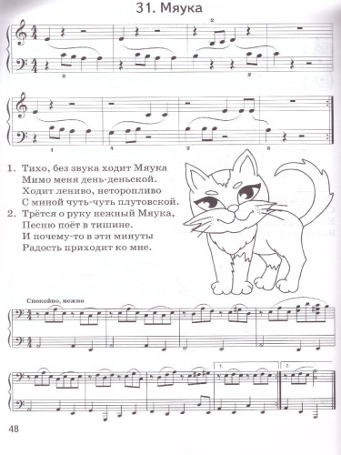 Первые шаги маленького пианиста: сборник