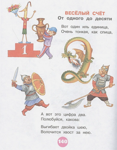 Все сказки и стихи для маленьких /Все лучшие книги
