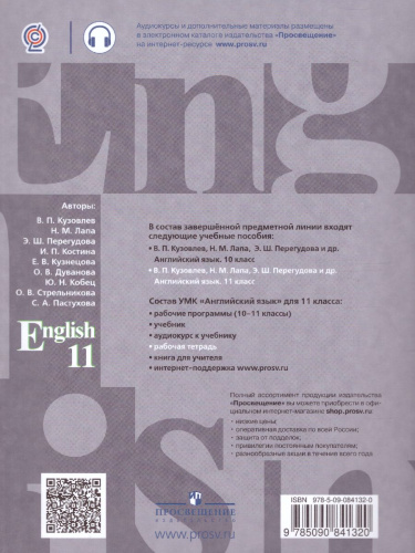 Английский язык 11 класс. Рабочая тетрадь