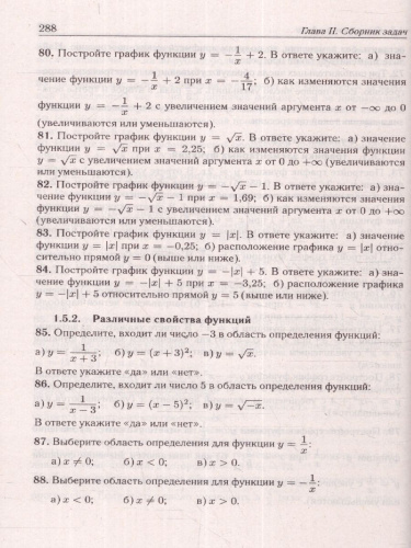 ОГЭ-2024 Математика. Подготовка к ОГЭ-2024. 9 класс. 40 тренировочных вариантов