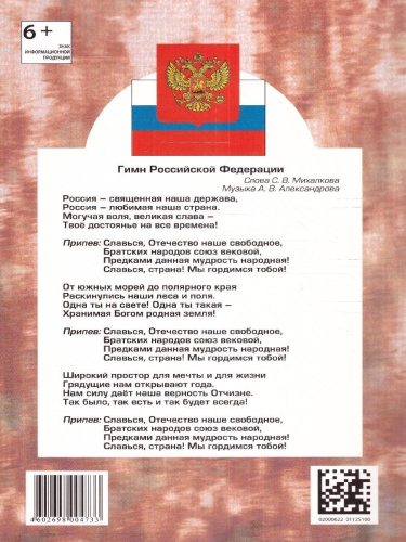 Дневник школьника 2 класс. ФГОС