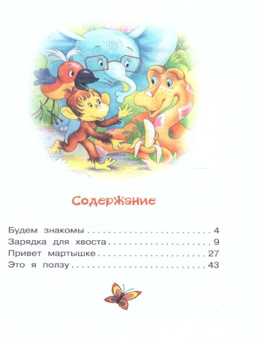 38 попугаев