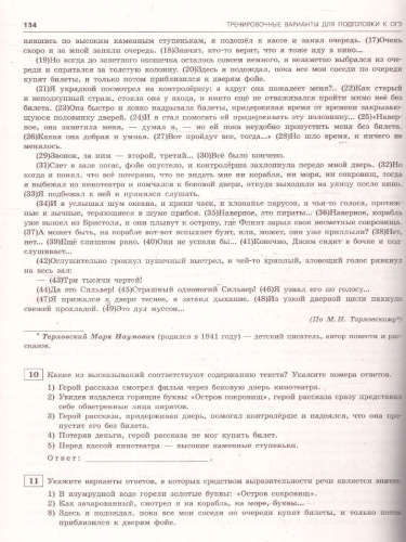 ОГЭ-2025 Русский язык. 20 вариантов итогового собеседования + 20 вариантов экзаменационных работ